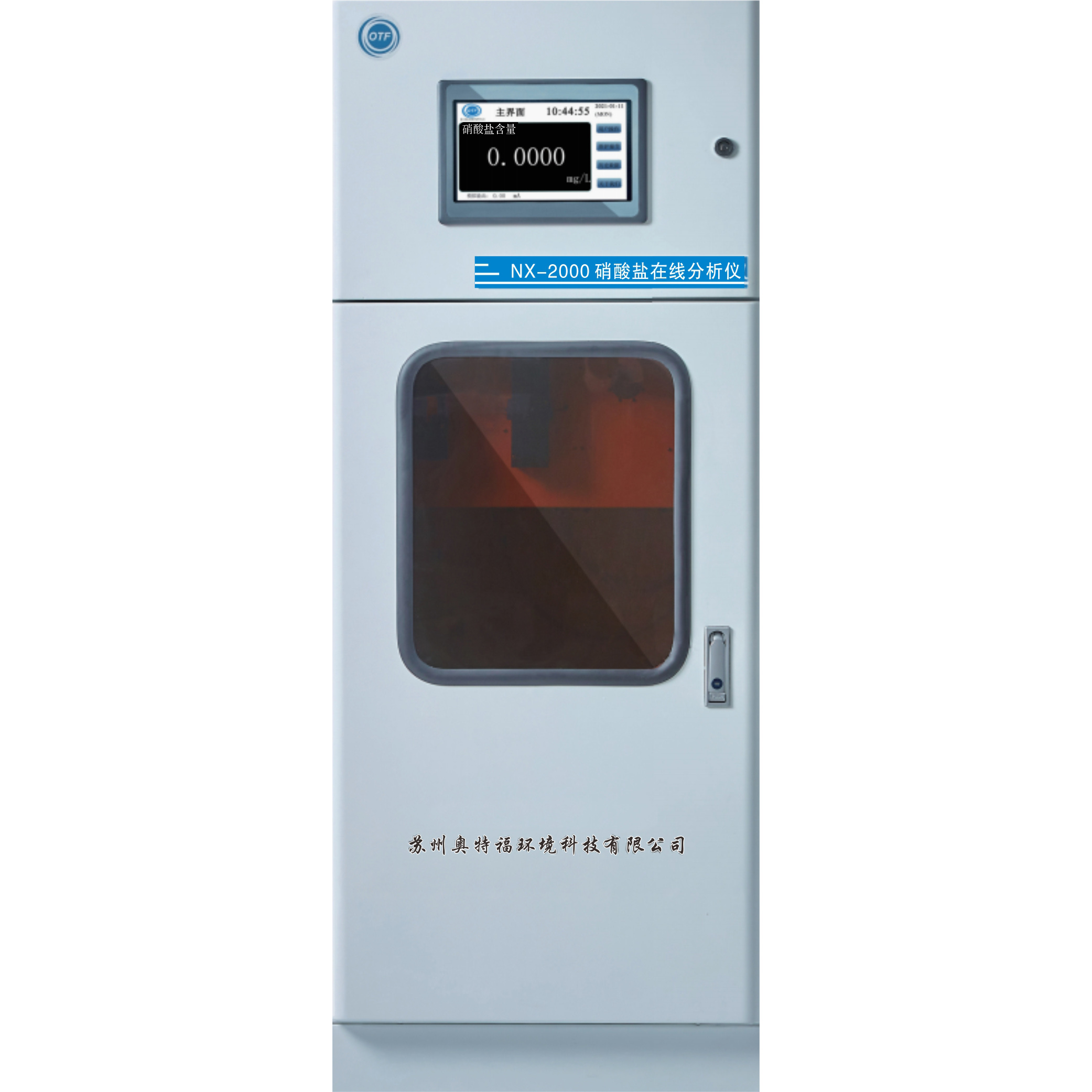 NX-2000硝酸鹽在線分析儀